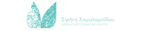 E-derma.gr - Δερματολόγος - Αφροδισιολόγος, Γιαννιτσά